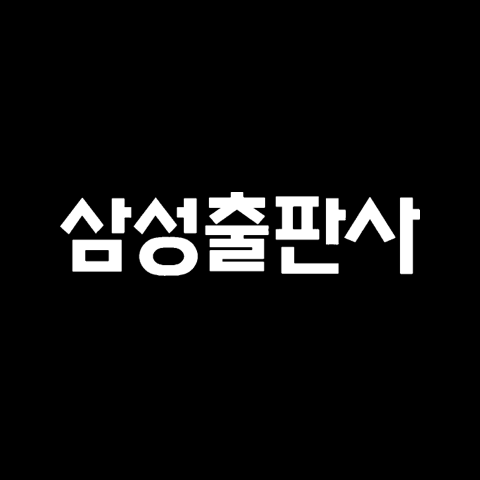 삼성출판사 로고